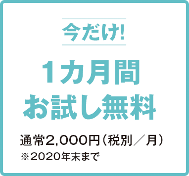 キャンペーン1