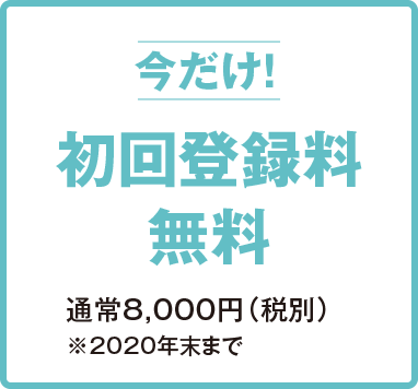 キャンペーン2